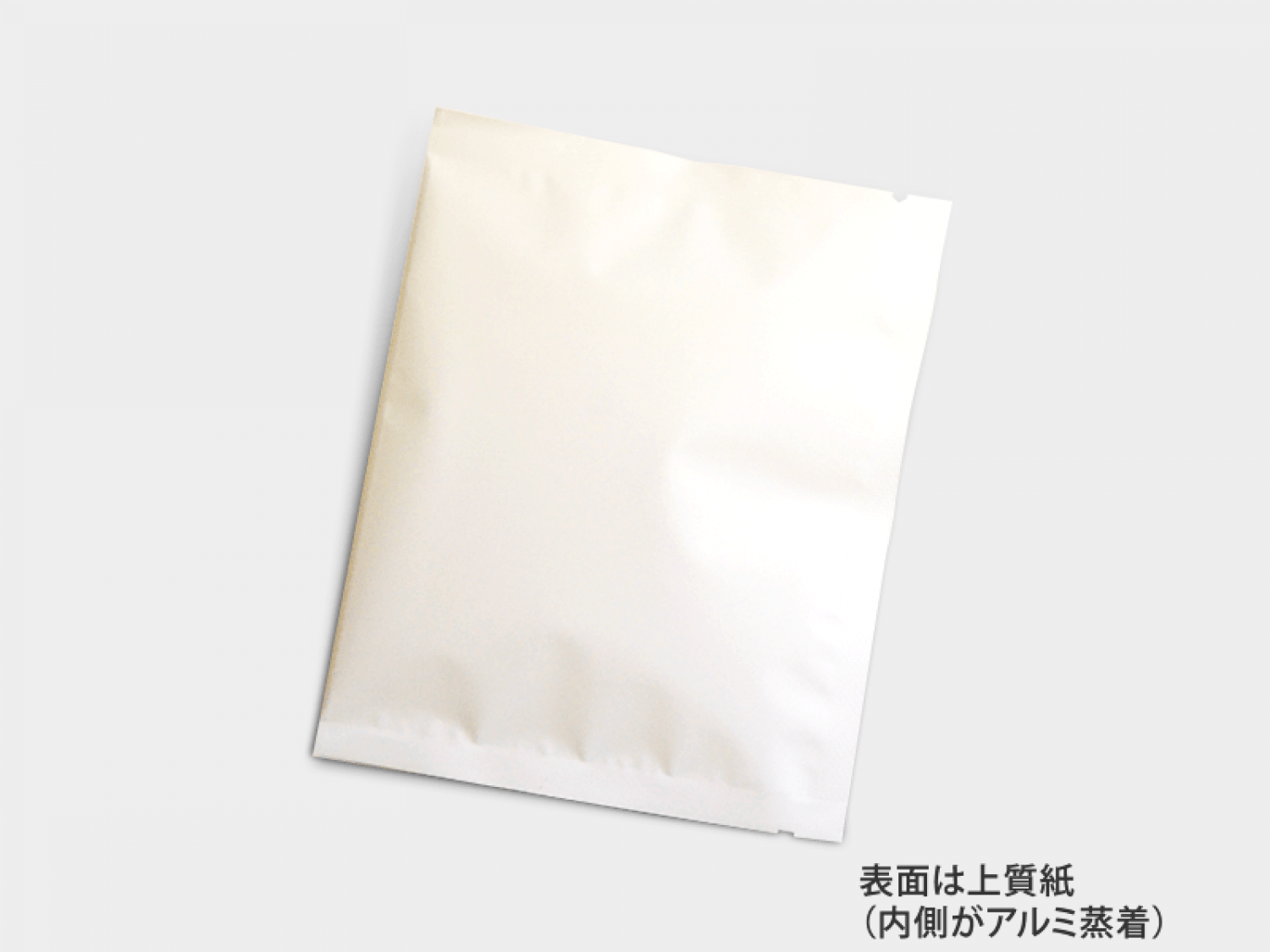 二つ折りパック　紙蒸着平袋