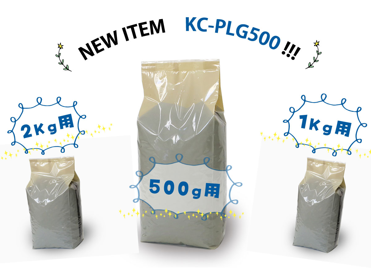 新商品