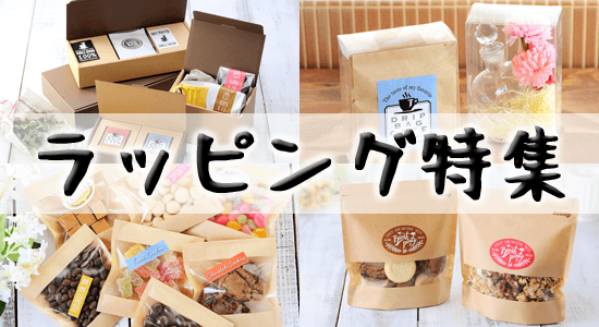 ギフト特集